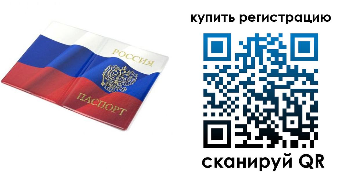 прописка для кредита в Нариманове