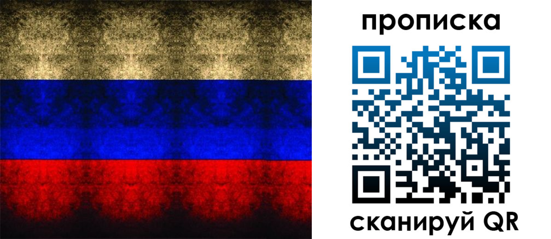 временная прописка в Нариманове