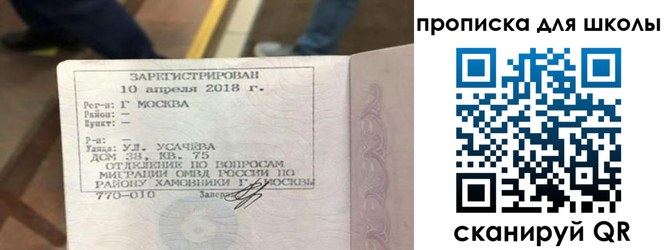 где прописаться в Нариманове
