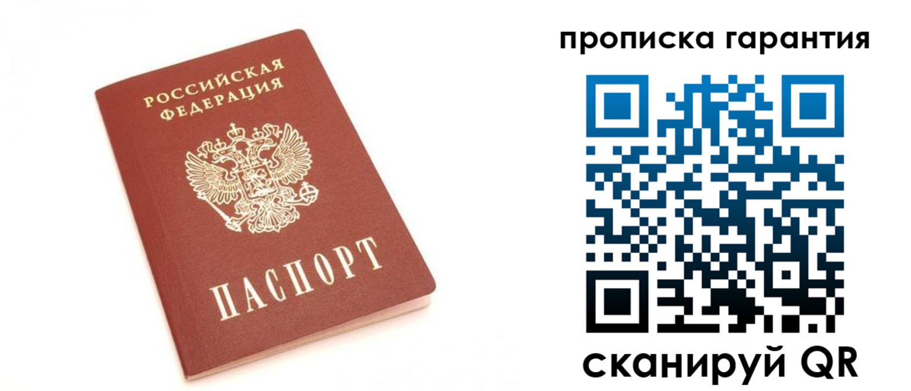 пропишу в квартире в Нариманове
