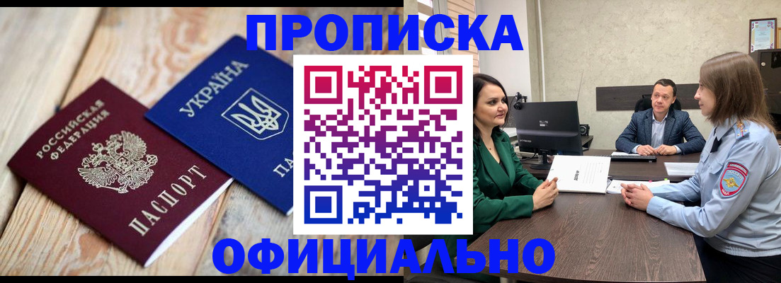 где прописаться в Нариманове